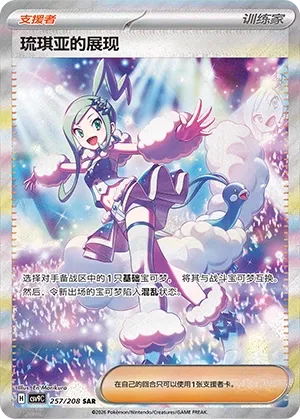 Stellar Crystal Slim Booster Box
