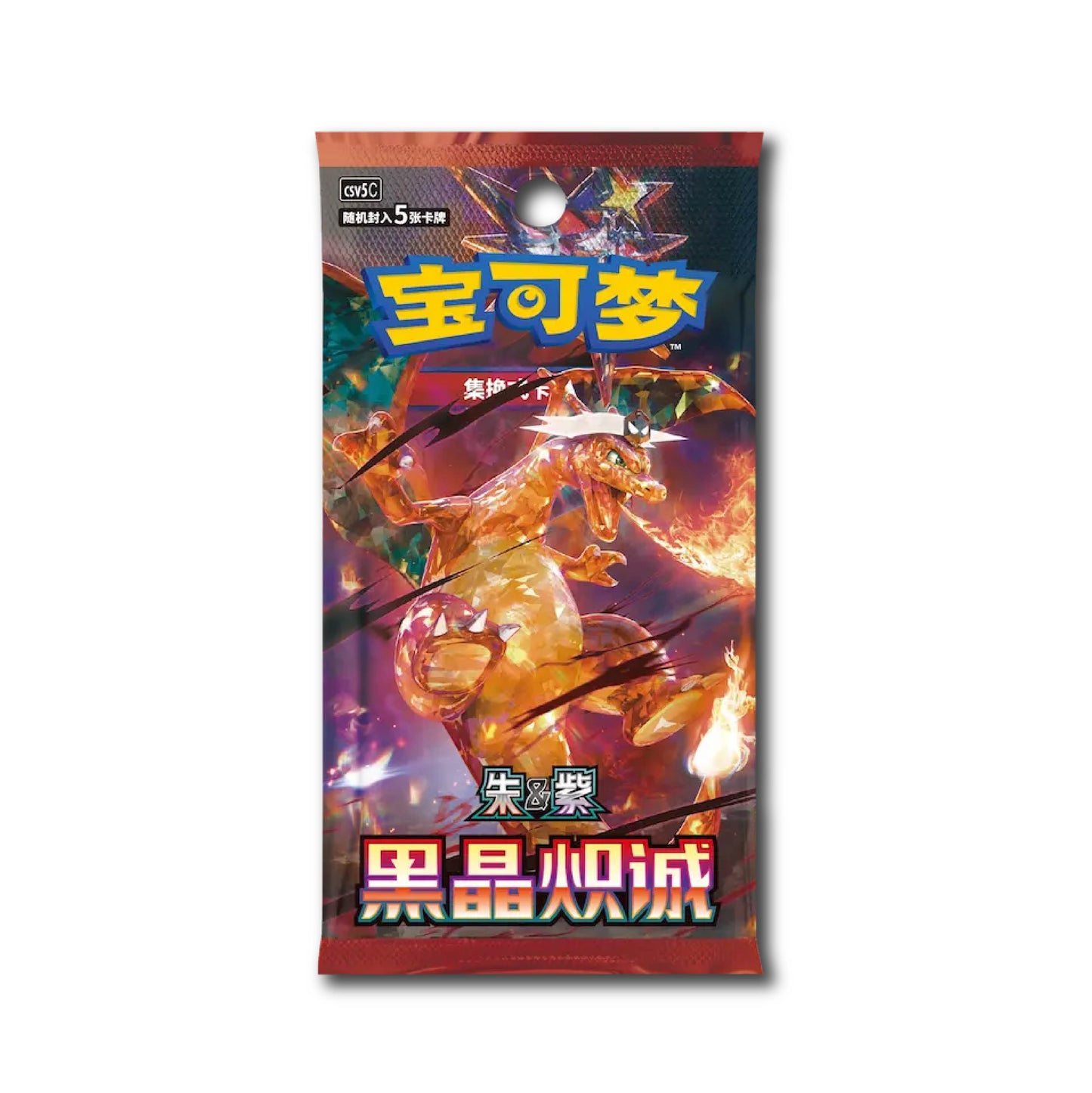 Black Crystal Blaze Booster