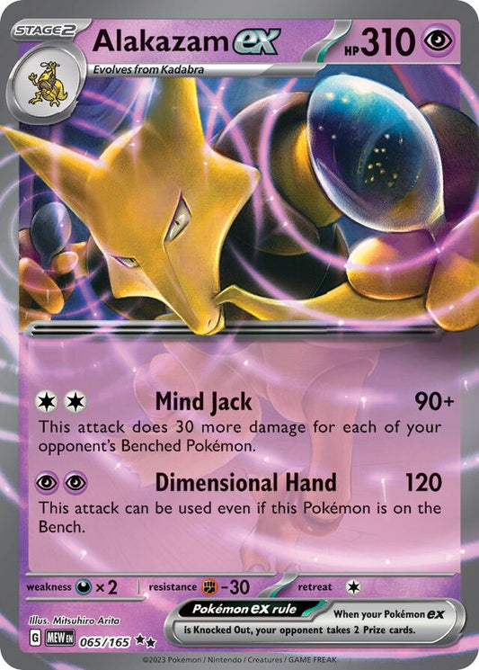 Alakazam EX - 065/165: S&V 151 (MEW)