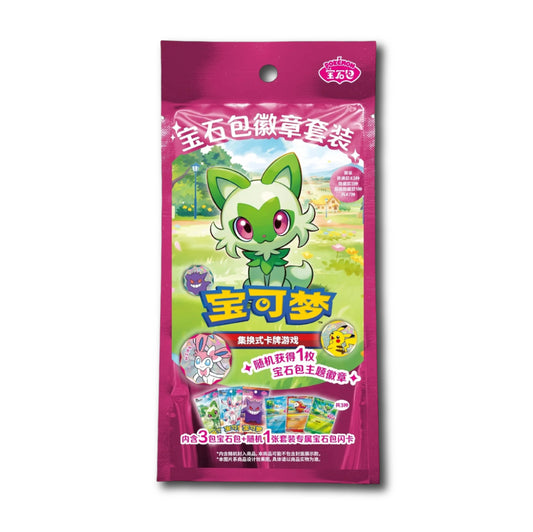 Gemstone Bag - Badge Set