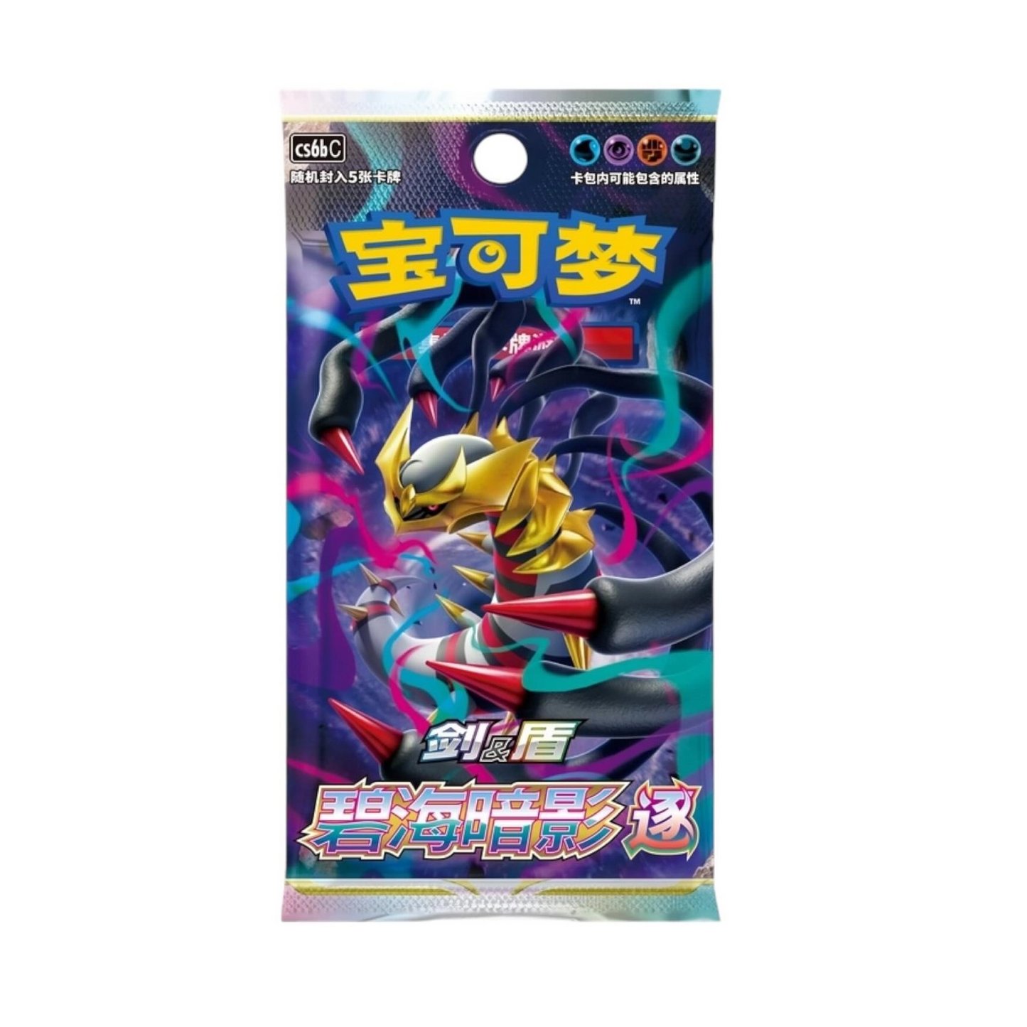 Shadow of the Blue Sea Set B (Rip n Ship)