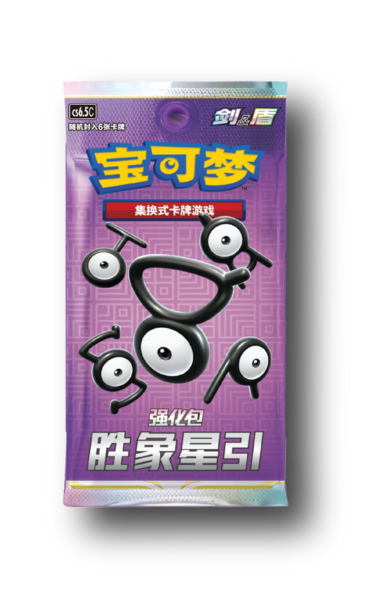 Victory Star Guide Booster Slim
