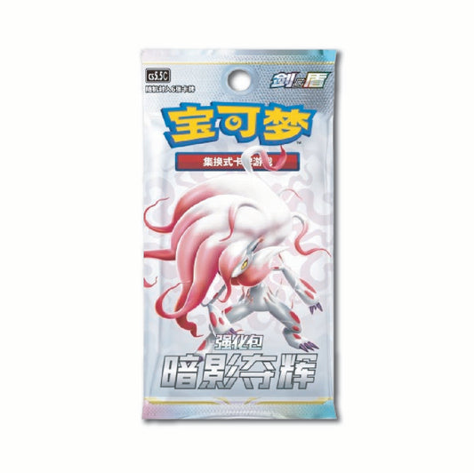 Shadow of the Glory Booster Slim