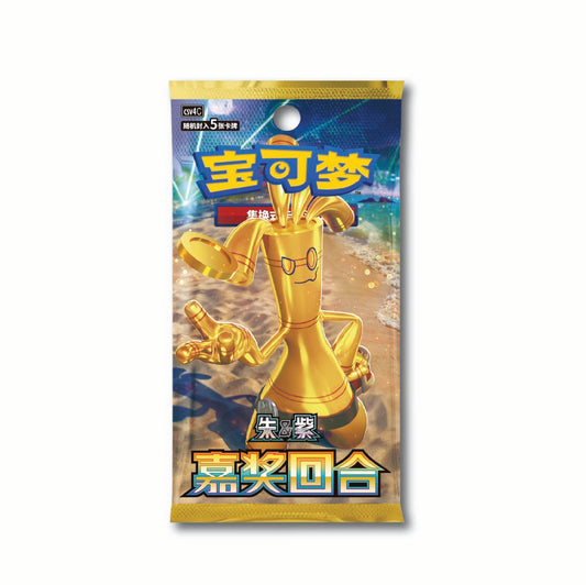Reward Round Booster Slim