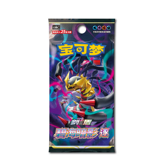 Shadow of the Blue Sea Set B Booster Jumbo