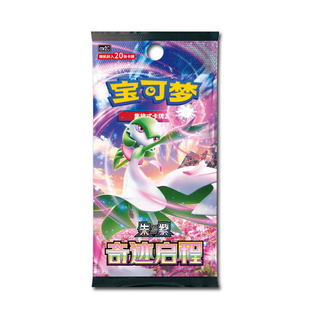 Miracle Journey Booster Jumbo (Rip N Ship)